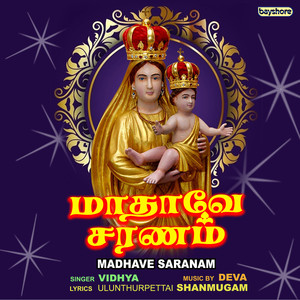 Madhave Saranam