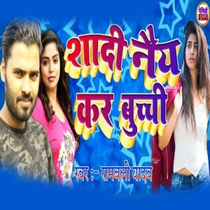 Shadi Nay Kr Bucchi (Explicit)
