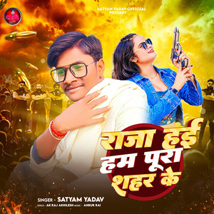 Raja Hai Ham Pura Sahar Ke