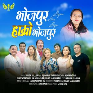 Bhojpur Hamro Bhojpur (feat. Manoj Sangson Rai, Suresh Rai, Lila Rai, Rijana Rai, Tara Numihang, Tika Magar, Khagendra Thami & Kala Ishara Rai)