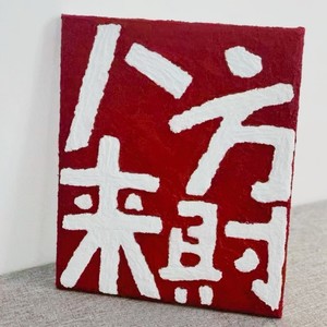 十三电音（至尊無上）