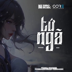 Tứ Ngã (Swoker Remix)