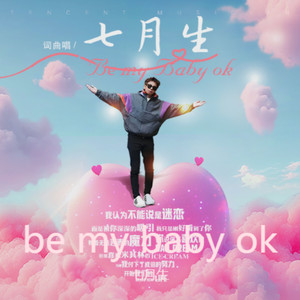 be my baby ok