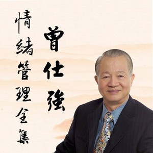 第32集_人在气头上，小事也会变大事-大吕说文史
