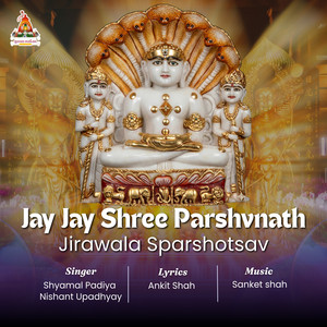 Jay Jay Shree Parshvnath