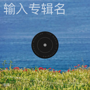 爱的神话封面