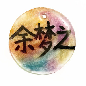 大G喵 - 余梦之--古剑奇谭三同人曲