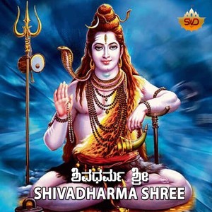 Shivadharma Shree