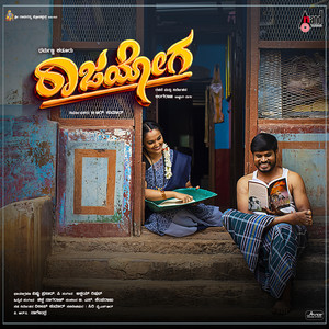Haara Hakandavne (From 
