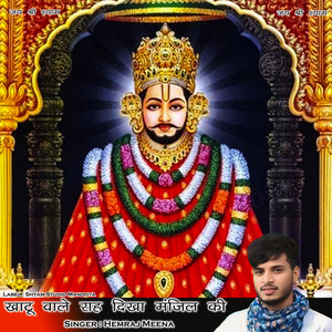 खाटू वाले राह दिखा मंजिल की - Khatu Wale Rah Dikha Manjil Ki