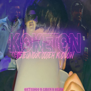 Koketon Rkt (Explicit)