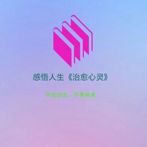 “中国式父亲”：用最硬的方式，做最软的事 (DJ长音频) - 俢愿意封面