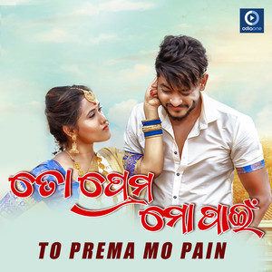 To Prema Mo Pain (Original)