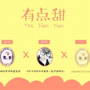 棋莲有点甜