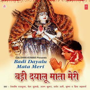 Tu Mata Hai Meri Main Lal Tera