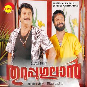 Thuruppugulan (Original Motion Picture Soundtrack)