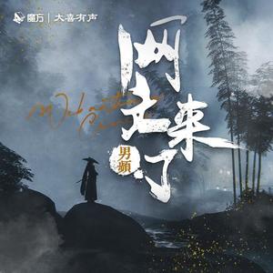 历史 | 《战国野心家》诸侯争霸、大争之世，王侯将相宁有种乎？-大喜有声