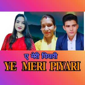YE  MERI  PIYARI