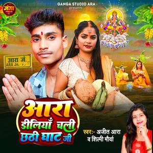 Ara Diliya Chali Chhathi Ghat G