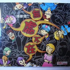 蛋挞我想吔蛋挞