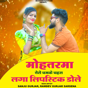 Mohtarma Tero Chamke Chehra Laga Lipstick Dolae