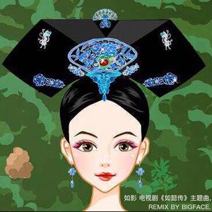 张惠妹-双影 (BIGFACE REMIX|BIGFACE_邹繁 Remix)