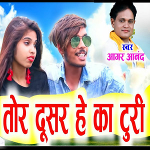 Tor Dusar he ka Turi