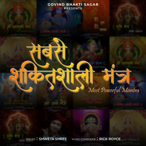 Shweta Shree - VERY POWERFUL MANTRAS - SHIV MANTRA - GANESH MANTRA - LAXMI MANTRA - GAYATRI MANTRA - KRISHAN MANTRA