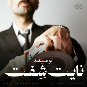 Raffat Aini (Medley) رفت عيني