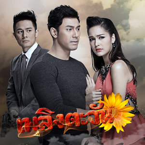 อย่ารู้เลย