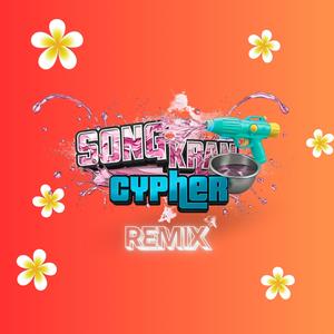 สงกรานต์ CYPHER V.2 (Remix)