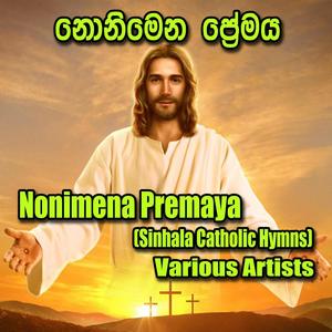 Nonimena Premeka (feat. Uresha Ravihari)