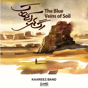 The blue veins of soil