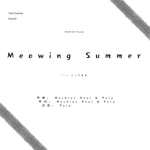 Meowing Summer