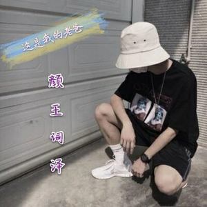 我若未娶你若未嫁