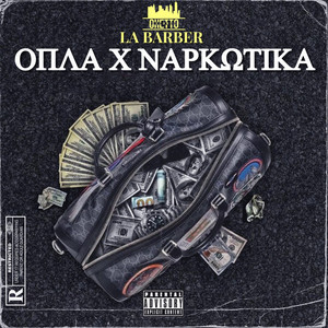 OPLA X NARKOTIKA (Explicit)