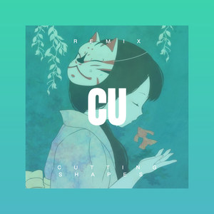 7南 - 谁能了解我的心 (Remix)