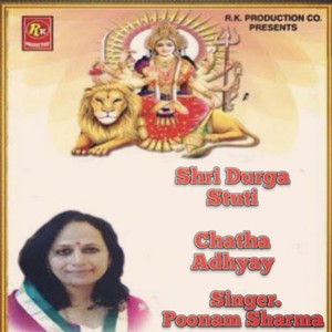 Shri Durga Stuti Chatha Adhyay