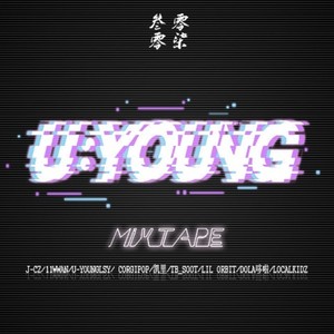 《收货Mixtape》