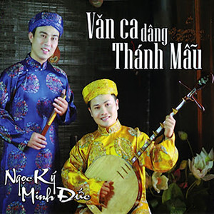 Văn ca dâng Thánh Mẫu Vol 2