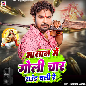 Bhasan Me Goli Char Round Chali Re