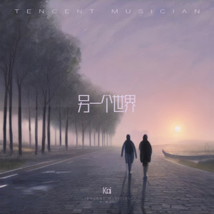天那边 (伴奏)