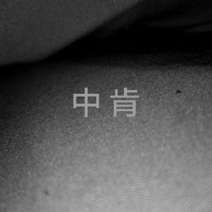 希望比病毒蔓延得更快