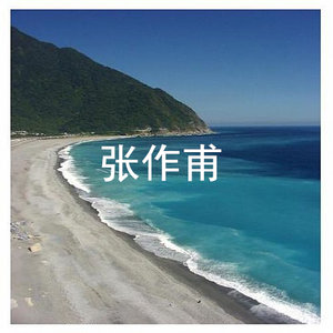 爱上了一个不该爱的人