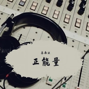 纪检监察写忠诚