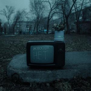 Мозги на вылет