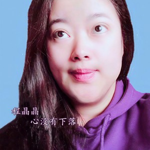 心没有下落 (伴奏)