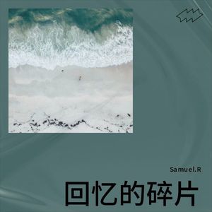 晚风的故事封面