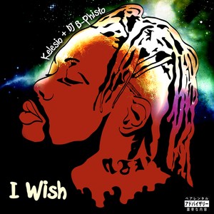 I Wish (Explicit)