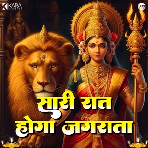 Sari Raat Hoga Jagrata